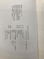 おみやげ: 贈答と旅の日本文化 青弓社 神崎 宣武