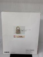 オーガニックコットンの手編みこもの: 人にも環境にもやさしいオーガニックコットンで温もりのある編みものを楽しみましょ (レディブティックシリーズ no. 2615)