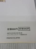 オーガニックコットンの手編みこもの: 人にも環境にもやさしいオーガニックコットンで温もりのある編みものを楽しみましょ (レディブティックシリーズ no. 2615)
