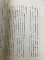 パーマカルチャー(上巻) ――農的暮らしを実現するための12の原理 コモンズ デビッド・ホルムグレン