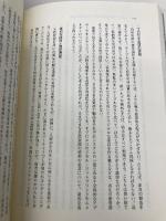 パーマカルチャー(上巻) ――農的暮らしを実現するための12の原理 コモンズ デビッド・ホルムグレン