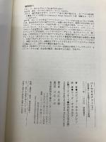 パーマカルチャー(上巻) ――農的暮らしを実現するための12の原理 コモンズ デビッド・ホルムグレン