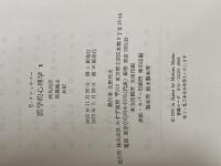 医学的心理学〈第2〉 (1955年) (現代科学叢書)  クレッチマー