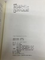 ワガノワのバレエ・レッスン 新書館 アグリッピナ ワガノワ