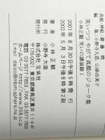 笑いつつやがて真顔のジョーク集 (笑顔と元気の玉手箱シリーズ1)