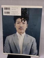 【※イタミ有り】球体 〈2008 volume3〉 建築のはなし ~荒木信雄のしごと~ (ヨシモトブックス) ワニブックス 立花 文穂