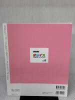 NHKチョイス@病気になったときVol.6―糖質制限を続けるコツのコツ (主婦の友生活シリーズ)