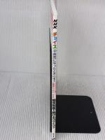 NHKチョイス@病気になったときVol.6―糖質制限を続けるコツのコツ (主婦の友生活シリーズ)