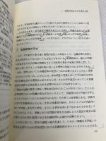 【※多数の書き込み有】学年主任の職務とリ-ダ-シップ: 学校主任職の専門性 東洋館出版社