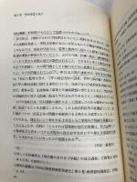 【※多数の書き込み有】学年主任の職務とリ-ダ-シップ: 学校主任職の専門性 東洋館出版社