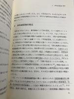 【※多数の書き込み有】学年主任の職務とリ-ダ-シップ: 学校主任職の専門性 東洋館出版社