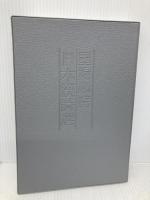 墨場必携日本漢詩選 二玄社 北川 博邦