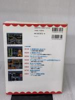 14歳からはじめるC言語わくわくゲームプログラミング教室Visual Studio 2008編―Windows XP/Vista対応
