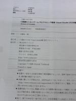 14歳からはじめるC言語わくわくゲームプログラミング教室Visual Studio 2008編―Windows XP/Vista対応