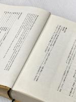 植物の神秘生活: 緑の賢者たちの新しい博物誌 工作舎 ピーター トムプキンズ