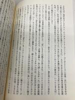 ゴールドマン・サックス （上） 日本経済新聞出版 チャールズ エリス