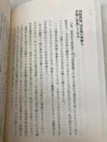 生き方 サンマーク出版 稲盛和夫