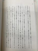 生き方 サンマーク出版 稲盛和夫