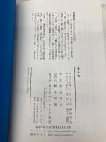 生き方 サンマーク出版 稲盛和夫