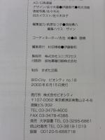 【※イタミ有り】ビオシティ (No.18(2000))特集:環境教育の「場と物語」 信山社