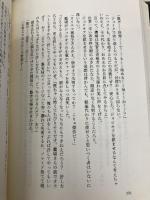 帝王星 祥伝社 新堂冬樹