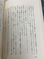 水滸伝の世界 大修館書店 高島 俊男