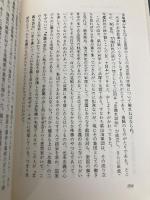 水滸伝の世界 大修館書店 高島 俊男