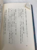 水滸伝の世界 大修館書店 高島 俊男