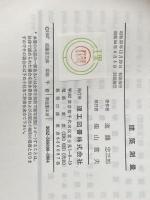 建築測量 (1957年) 理工図書 進藤 忠三郎