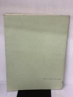 【※書き込み有り】J.S.バッハ小プレリュードと小フーガ 全音ピアノライブラリー 全音楽譜出版社 Hans Kann