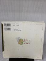 東京懐かしの昭和30年代散歩地図 実業之日本社