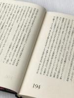 ※イタミ有 インドへ (1977年) 文藝春秋