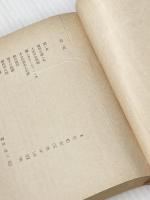 愛情の悲しみ (角川文庫 緑 224-22) KADOKAWA 源氏 鶏太