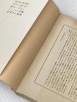 ※イタミ有 シュトルム詩集 (1968年) (角川文庫)  シュトルム