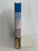 クロティの秘密の日記 (くもんの海外児童文学シリーズ) くもん出版 パトリシア・C. マキサック