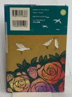 クロティの秘密の日記 (くもんの海外児童文学シリーズ) くもん出版 パトリシア・C. マキサック