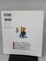 潰瘍性大腸炎・クローン病がよくわかる本 (健康ライブラリー イラスト版)