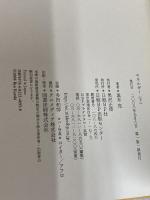 エネルギー(下) 日経BP 黒木 亮