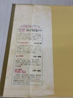 【※イタミ有り】手工芸入門　　藤手芸 主婦の友社 長谷川正勝