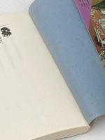 戦国おんな史談 (潮文庫 青 33C) 潮出版社 桑田 忠親