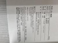 反応しない練習 あらゆる悩みが消えていくブッダの超・合理的な「考え方」:  KADOKAWA 草薙龍瞬