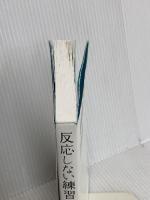 反応しない練習 あらゆる悩みが消えていくブッダの超・合理的な「考え方」:  KADOKAWA 草薙龍瞬