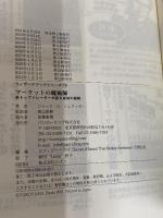 マーケットの魔術師 － 米トップトレーダーが語る成功の秘訣 パンローリング ジャック・D. シュワッガー