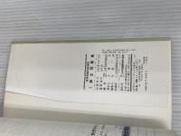 91年度用 英検1級全問題集 日本英語教育協会