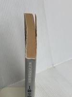 91年度用 英検1級全問題集 日本英語教育協会