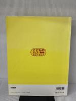 こどものアニメヒットランド (楽しいバイエル併用) ドレミ楽譜出版社 ドレミ楽譜出版社