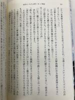 世界でいちばん透きとおった物語 (新潮文庫 す 31-2) 新潮社 杉井　光