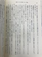 世界でいちばん透きとおった物語 (新潮文庫 す 31-2) 新潮社 杉井　光
