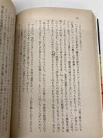 【※イタミ有】黄金の鍵 (角川文庫 緑 338-37) KADOKAWA 高木 彬光