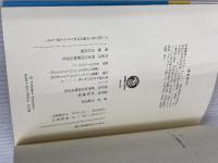 イギリス文学史入門 (英語・英米文学入門シリーズ) 研究社 川崎 寿彦